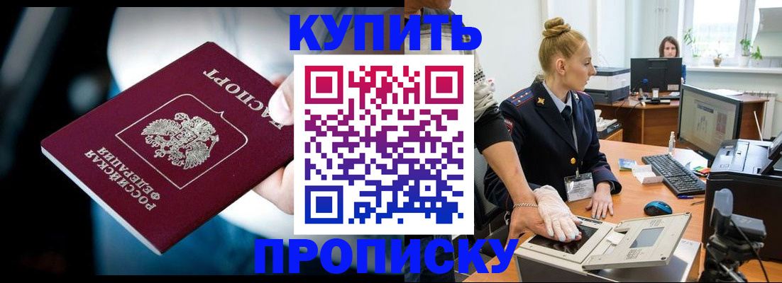 временная регистрация для всех в Чистополье