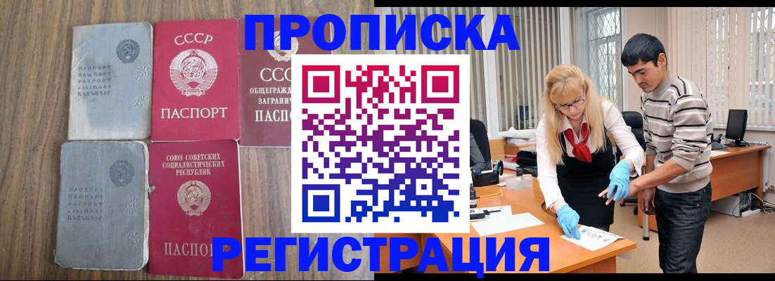 временная регистрация 2025 в Чистополье