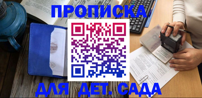 временная регистрация в квартире в Чистополье