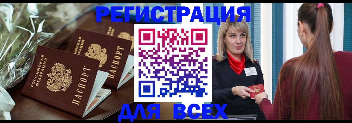 регистрация в Чистополье